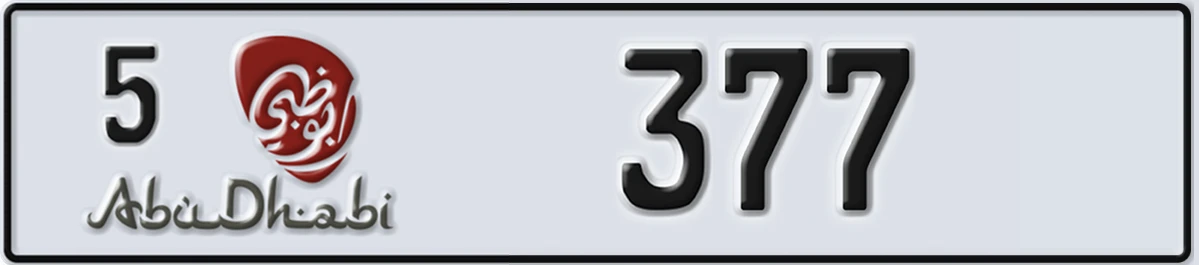UAE License Plate Abu Dhabi 5 377