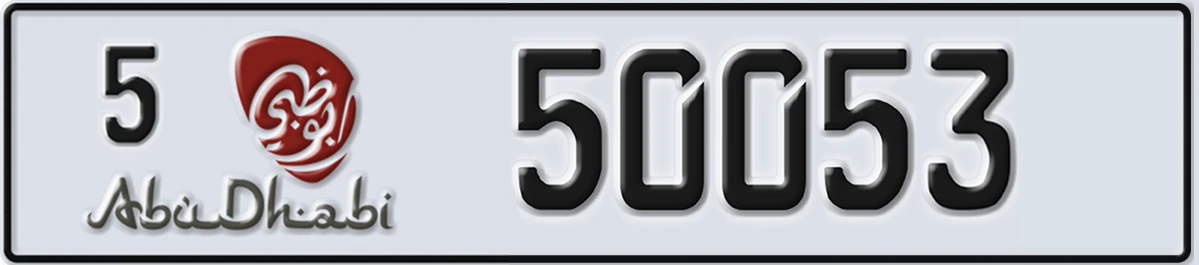 UAE License Plate Abu Dhabi 5 50053