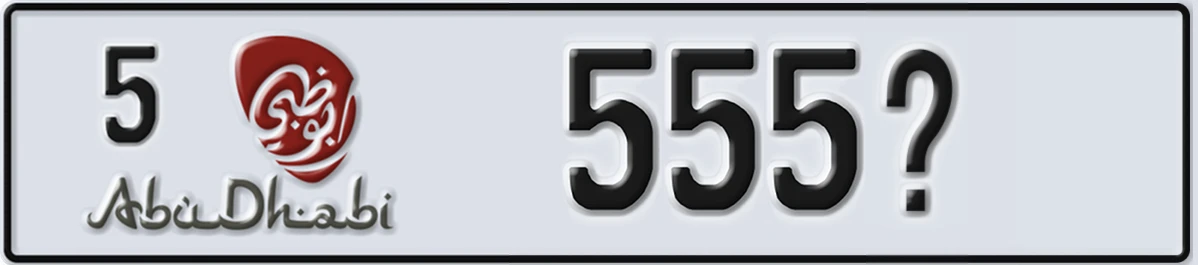 UAE License Plate Abu Dhabi 5 555X