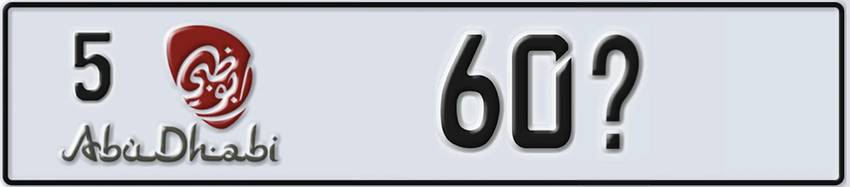 UAE License Plate Abu Dhabi 5 60X