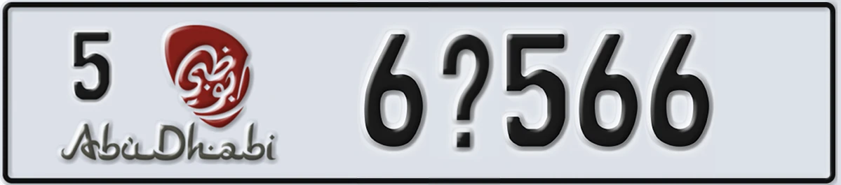 UAE License Plate Abu Dhabi 5 6@566
