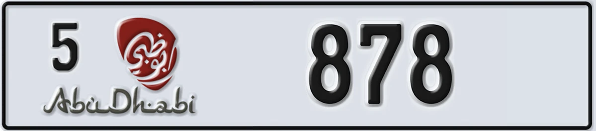 UAE License Plate Abu Dhabi 5 878