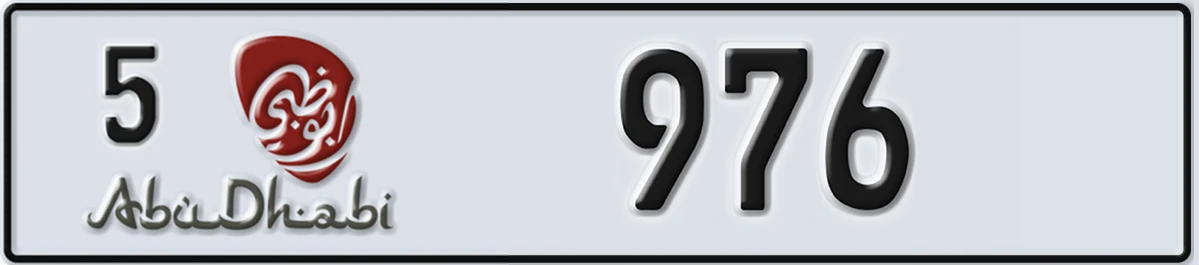 UAE License Plate Abu Dhabi 5 976