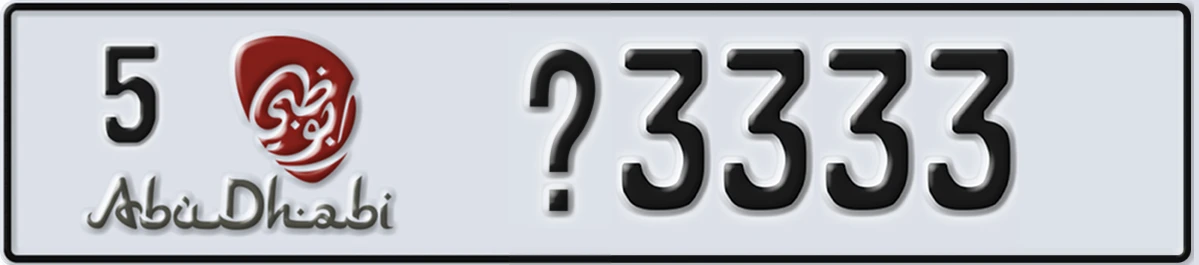UAE License Plate Abu Dhabi 5 @3333
