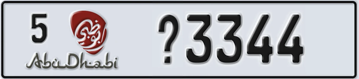 UAE License Plate Abu Dhabi 5 @3344