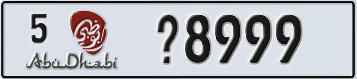 UAE License Plate Abu Dhabi 5 @8999