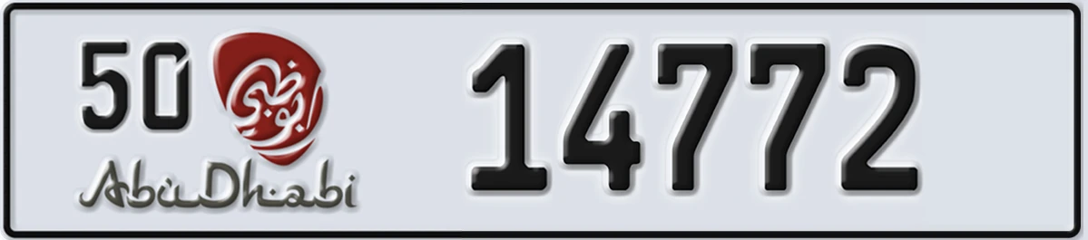 UAE License Plate Abu Dhabi 50 14772