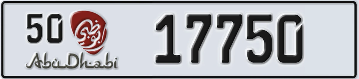 UAE License Plate Abu Dhabi 50 17750