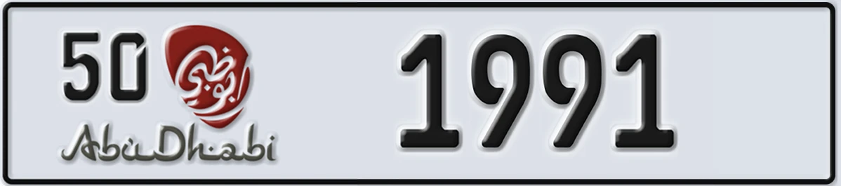 UAE License Plate Abu Dhabi 50 1991