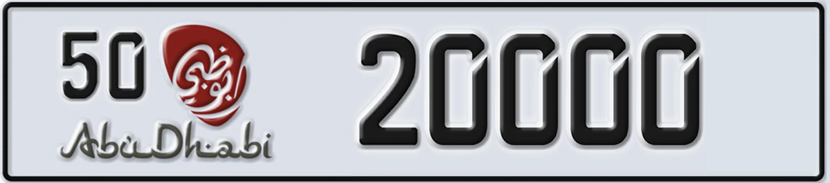 UAE License Plate Abu Dhabi 50 20000