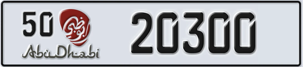 UAE License Plate Abu Dhabi 50 20300