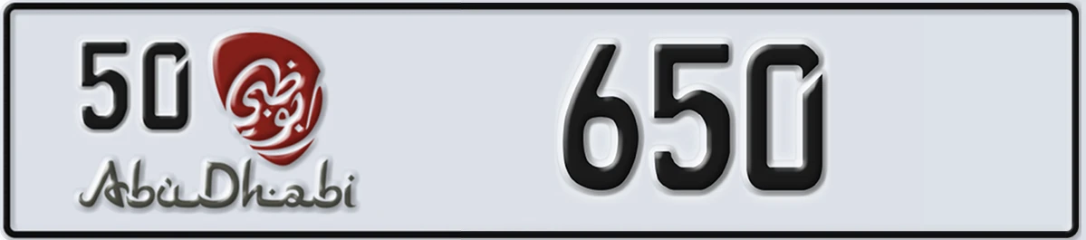 UAE License Plate Abu Dhabi 50 650