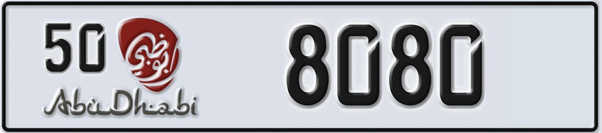 UAE License Plate Abu Dhabi 50 8080