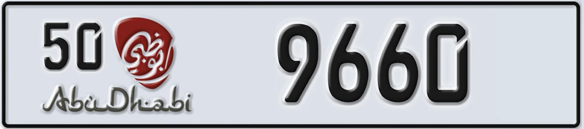 UAE License Plate Abu Dhabi 50 9660