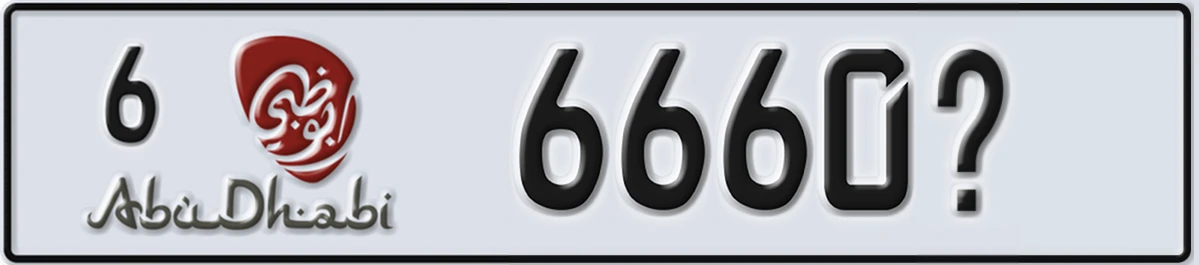 UAE License Plate Abu Dhabi 6 6660X