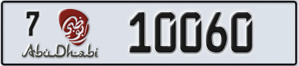 UAE License Plate Abu Dhabi 7 10060