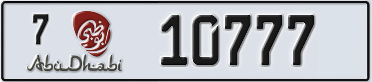 UAE License Plate Abu Dhabi 7 10777