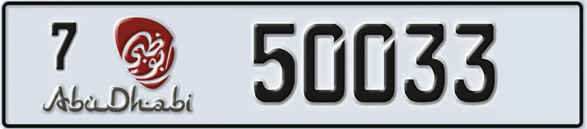 UAE License Plate Abu Dhabi 7 50033