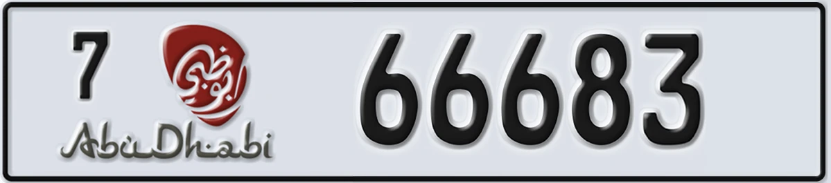 UAE License Plate Abu Dhabi 7 66683