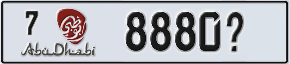 UAE License Plate Abu Dhabi 7 8880@