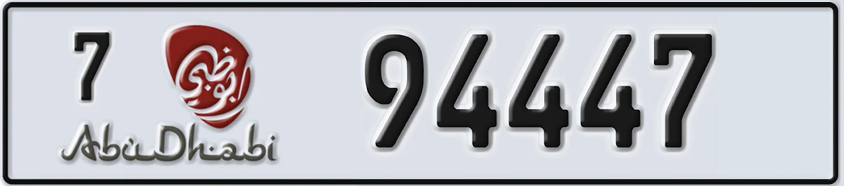 UAE License Plate Abu Dhabi 7 94447