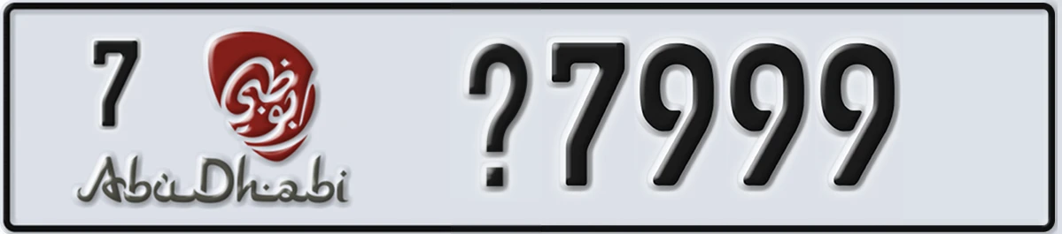 UAE License Plate Abu Dhabi 7 @7999