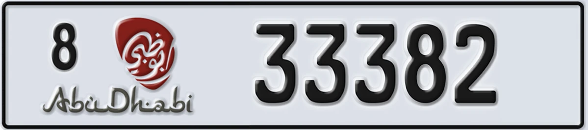 UAE License Plate Abu Dhabi 8 33382
