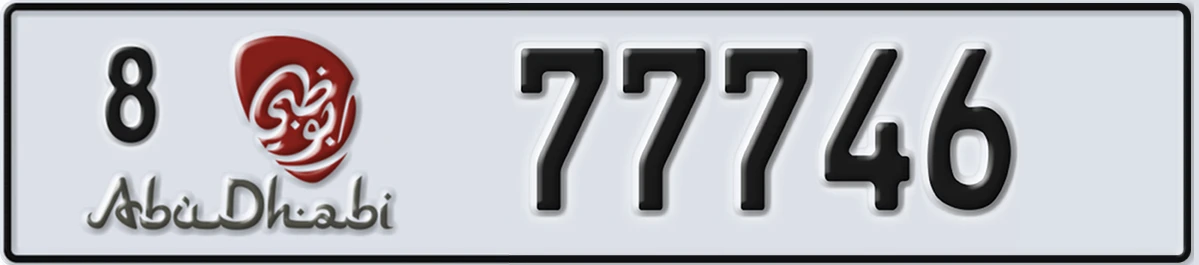 UAE License Plate Abu Dhabi 8 77746