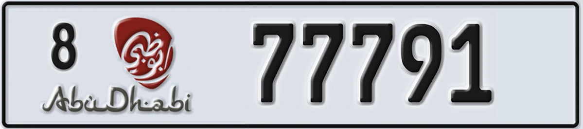 UAE License Plate Abu Dhabi 8 77791