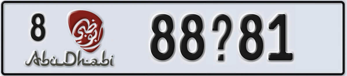 UAE License Plate Abu Dhabi 8 88@81