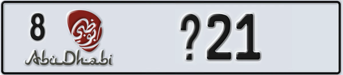 UAE License Plate Abu Dhabi 8 @21