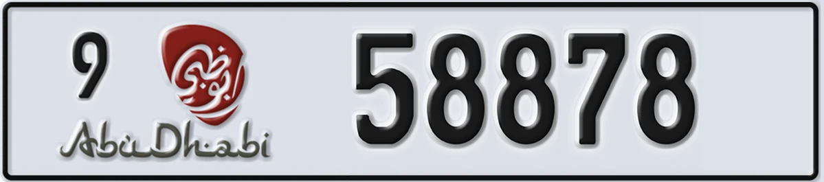 UAE License Plate Abu Dhabi 9 58878