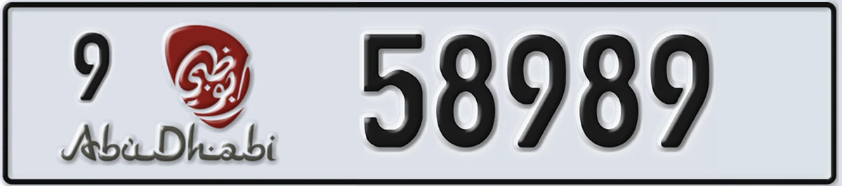 UAE License Plate Abu Dhabi 9 58989