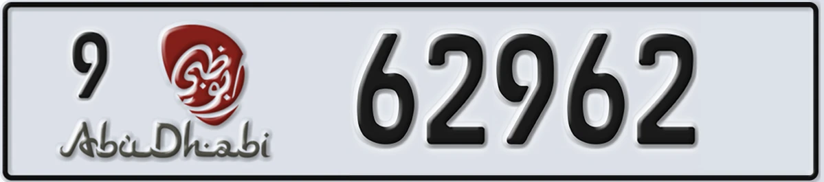 UAE License Plate Abu Dhabi 9 62962