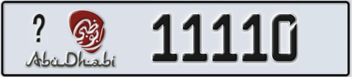 UAE License Plate Abu Dhabi @ 11110