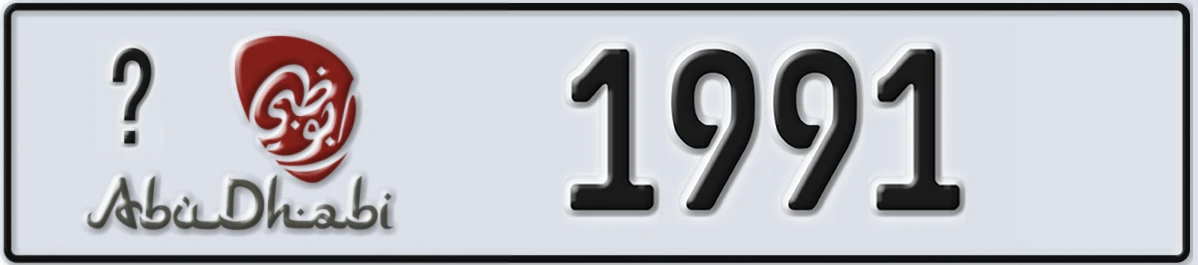 UAE License Plate Abu Dhabi @ 1991