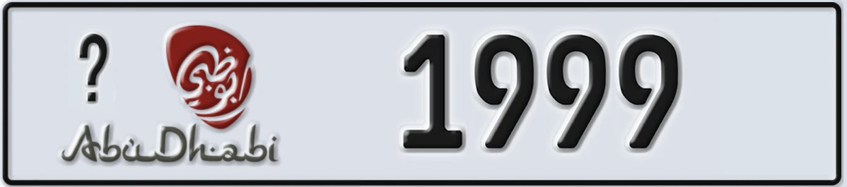 UAE License Plate Abu Dhabi @ 1999