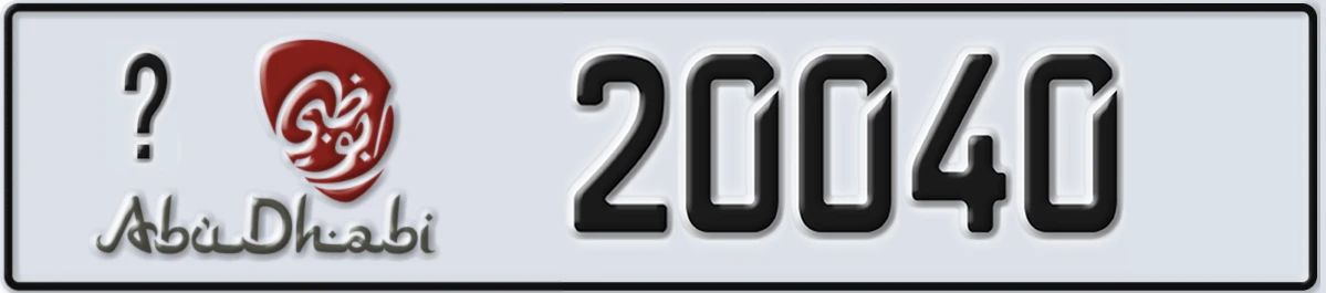 UAE License Plate Abu Dhabi @ 20040