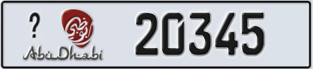 UAE License Plate Abu Dhabi @ 20345