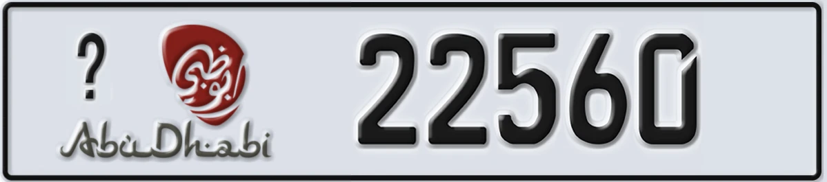 UAE License Plate Abu Dhabi @ 22560
