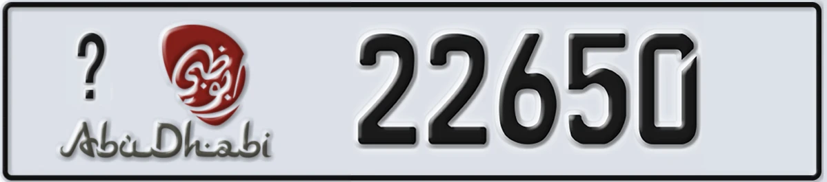 UAE License Plate Abu Dhabi @ 22650