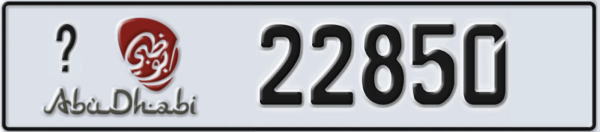 UAE License Plate Abu Dhabi @ 22850