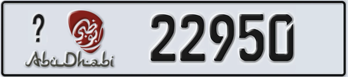 UAE License Plate Abu Dhabi @ 22950