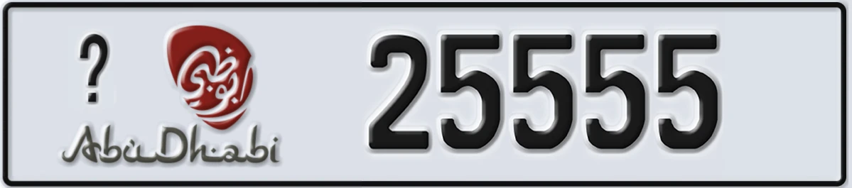 UAE License Plate Abu Dhabi @ 25555