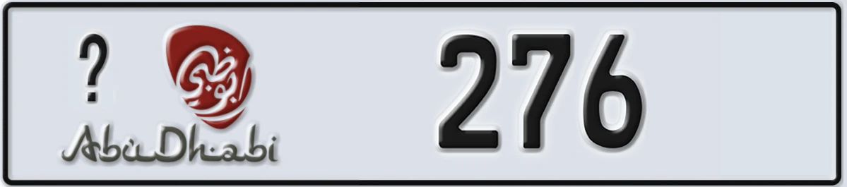 UAE License Plate Abu Dhabi @ 276