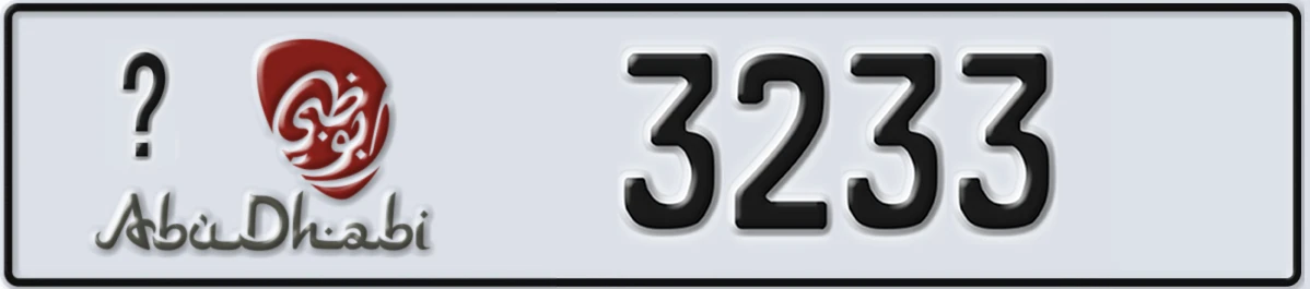 UAE License Plate Abu Dhabi @ 3233