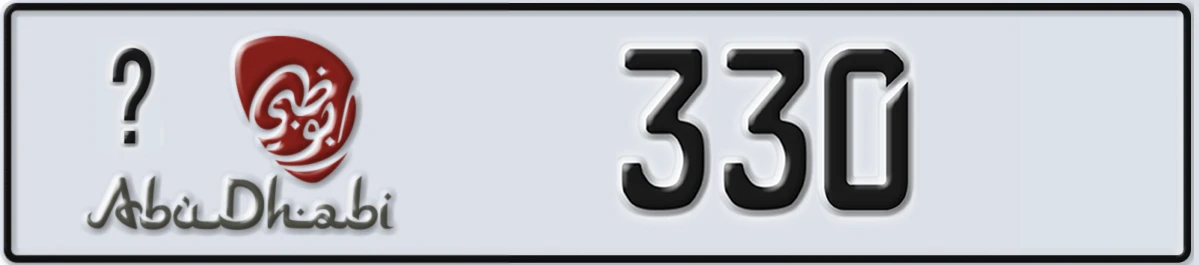 UAE License Plate Abu Dhabi @ 330