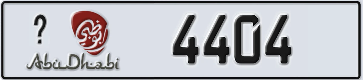 UAE License Plate Abu Dhabi @ 4404