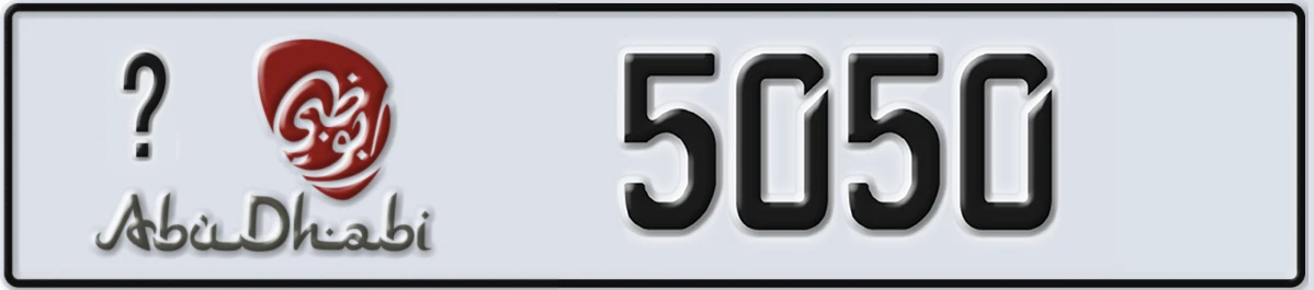 UAE License Plate Abu Dhabi @ 5050
