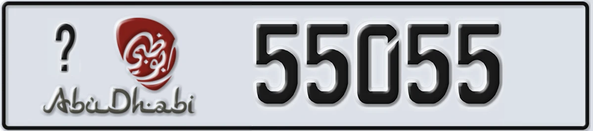 UAE License Plate Abu Dhabi @ 55055